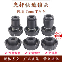 FLB-Tens-Tо����������ͷ�������ƹ��������ֻ���λ��װ��е�豸