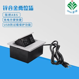 接线插座;桌面插座;手机充电器