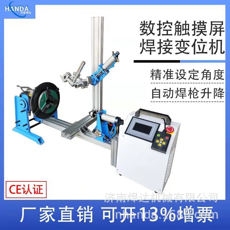 压力容器行业专用  一键式操作管法兰自动焊专机 环缝焊机