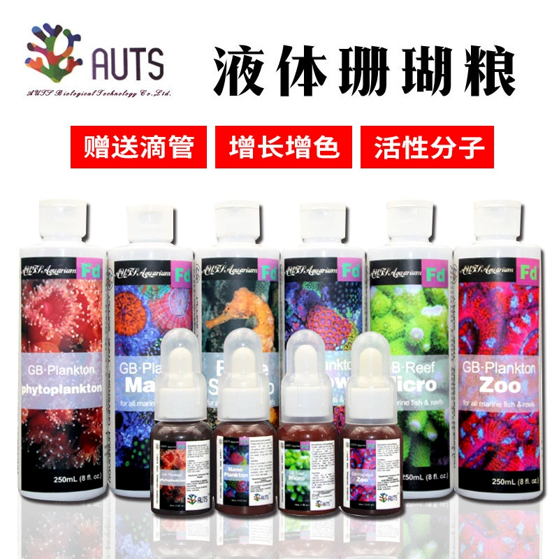 Aws жидкое Коралловое зерно Ocean Snow Fry открытое зерно клоун приманка для рыбы Медуза морской конек еда с фабрики оптом