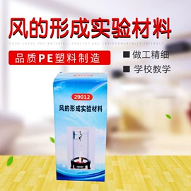 生物教学器材;数理教学器材;教学演示用品