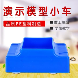 生物教学器材;数理教学器材;教学演示用品