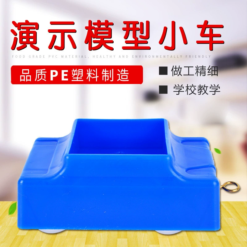 Механическая тележка (с наклонной поверхностью) Учебное оборудование для экспериментальной физики начальной школы