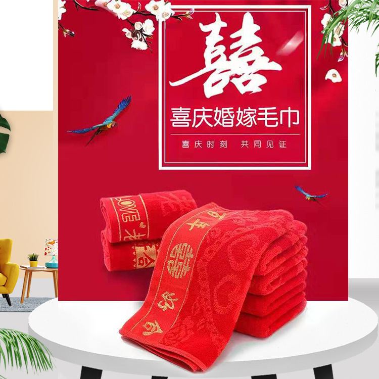 Wholesale Wedding Festive Cotton Rose Towel Couple Festive Return Big Red Bamboo Fiber Towel