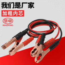 厂家供应 供应500A 2米 3米 汽车搭火线  救援线 电瓶线