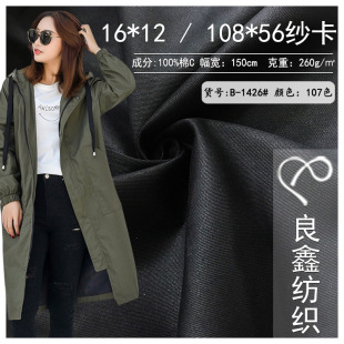 In stock wholesale work clothes fabric 108*56 cotton twill yarn card fabric 16*12 medium thick yarn card