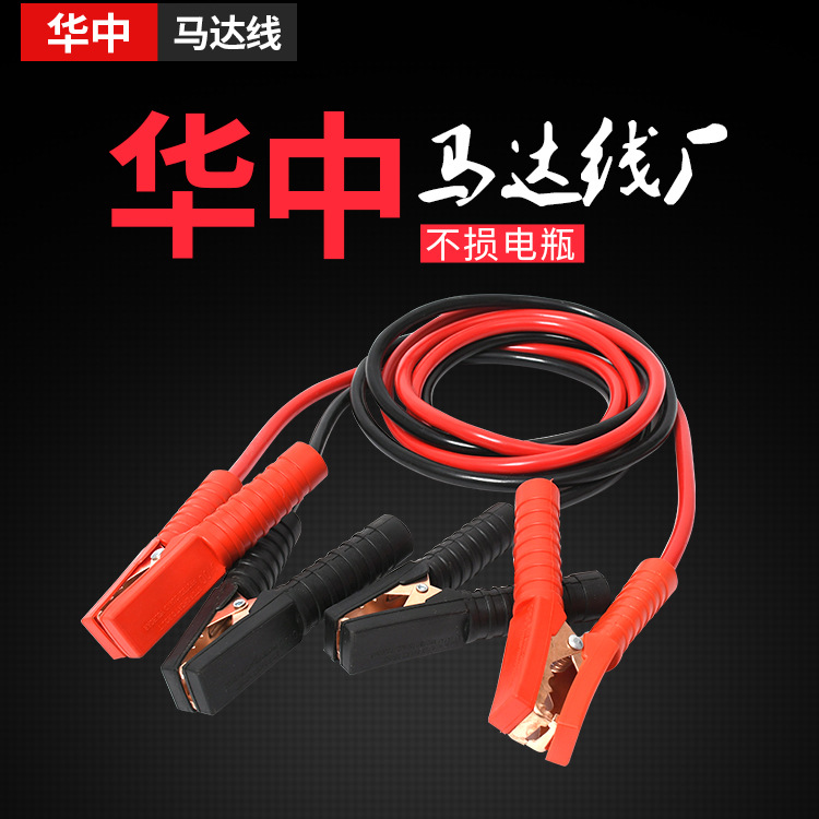 厂家供应800A2.3米3米4米汽车点火线电瓶夹链接线汽车电瓶搭车线