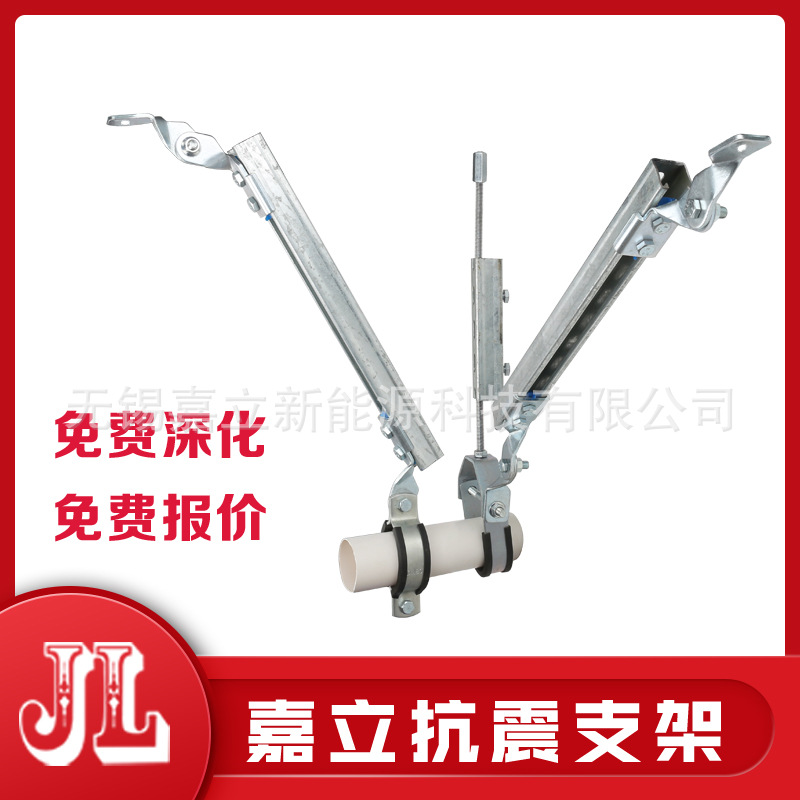 抗震支架 建筑厂房消防系统抗震支吊架 嘉立实力雄厚 专业团队