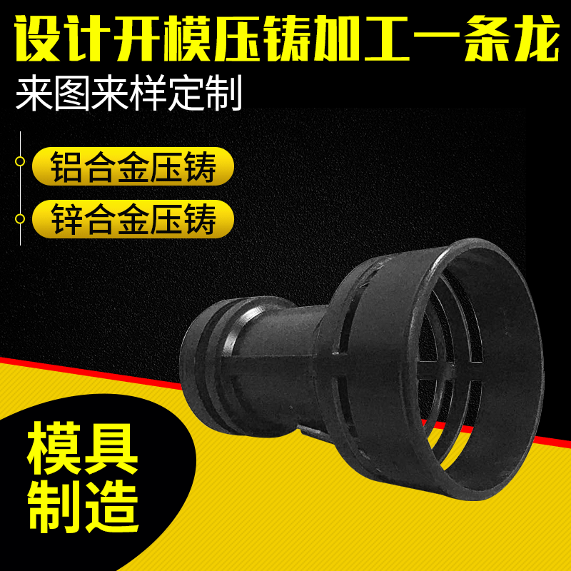 厂家供应锌铝合金压铸 模具制造铝合金家具灯饰配件制作