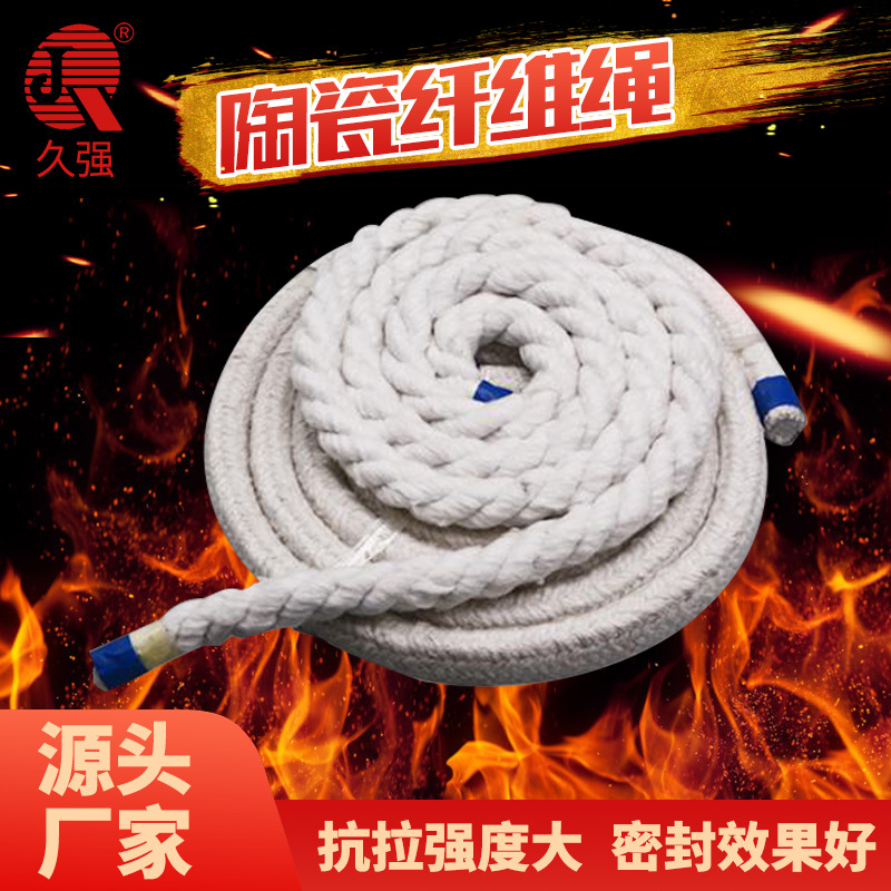 工业管道炉门法兰填缝密封方编圆编硅酸铝纤维绳陶瓷纤维盘根