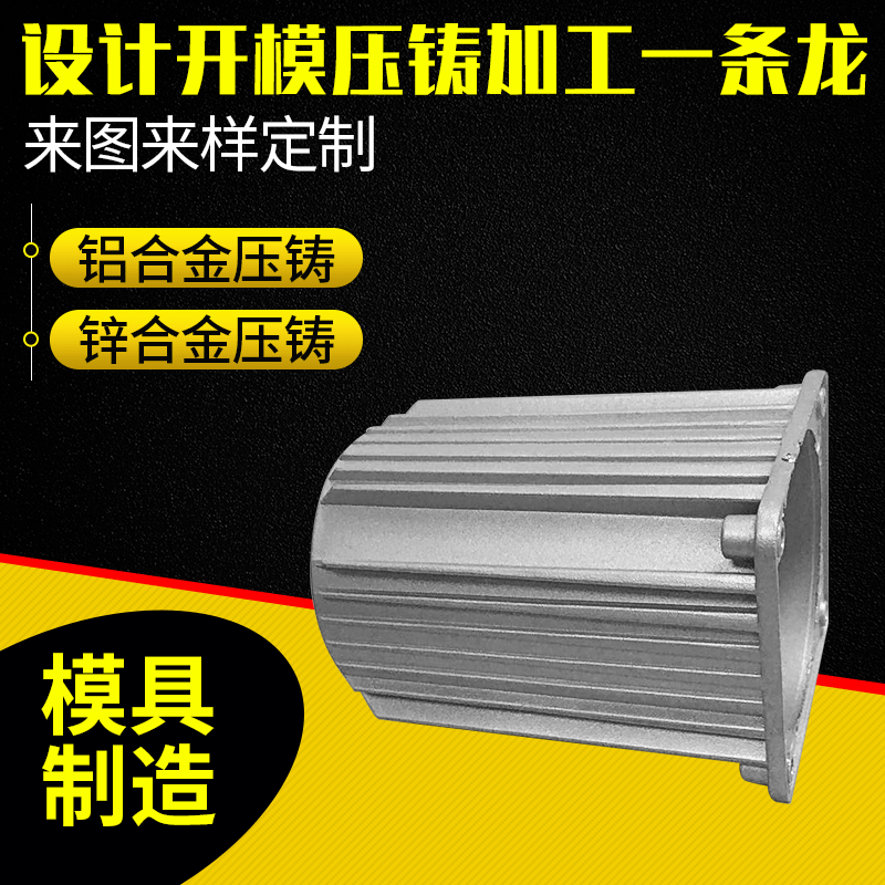 Zinc Alloy Aluminum Alloy Mold Die Casting Injection Molding Processing Precision Cast Aluminum Parts Manufacturer Mechanical Hardware Aluminum