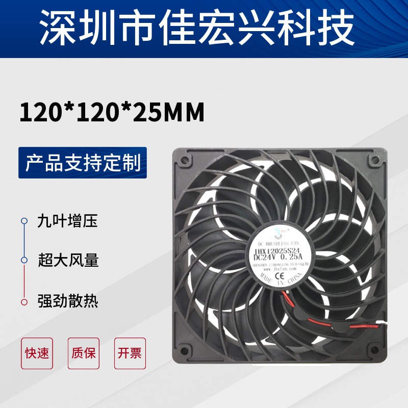 散热风扇12025增压静音暖风机空调冷风机120*120*25