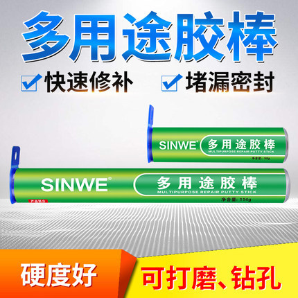多用途胶棒万用塑钢棒堵漏胶带汽车水箱漏水油箱止漏补漏密封胶