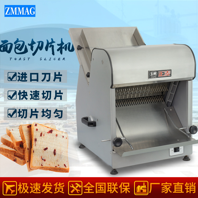 广州正麦吐司31切片机方包吐司机三文治面包机面包汉堡土司切块机