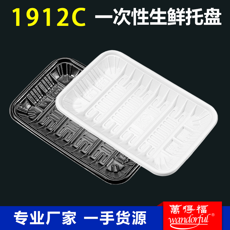 Factory direct sales 1912C disposable supermarket fresh food tray…