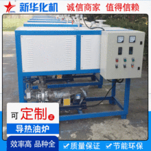 廠家定制導熱油爐熱壓機循環電導熱油加熱器電加熱爐導熱油爐