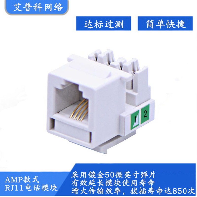 电话语音模块 RJ11语音模块通信模块电话接头语音模块4芯电话模块
