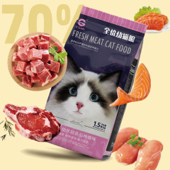 Consistently full price cat food for kittens, freeze-dried blue cat British short general pet food manufacturer wholesale dropshipping
