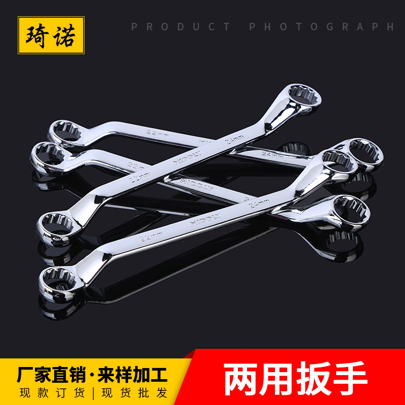厂家货源汽修机修双头梅花扳手眼镜扳手配套大规格镜面梅花扳手