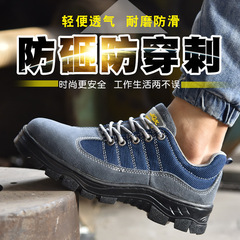 Hot selling new customer discount Honggu labor protection shoes men's summer style breathable safety shoes anti-smash, puncture-resistant and wear-resistant wholesale