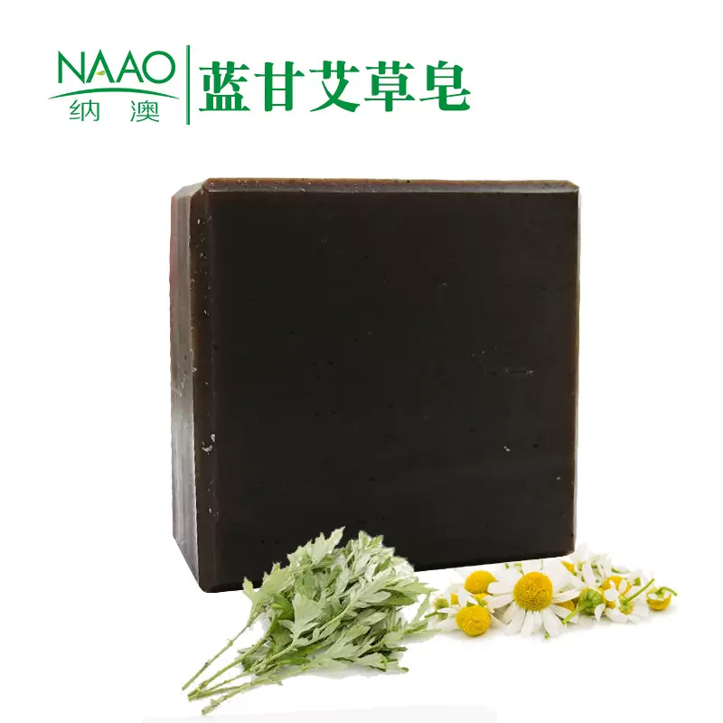 纳澳自研植物油脂蓝甘艾草精油皂保湿清洁控油手工皂手工精油皂