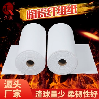 【定制】加工保温高温硅酸铝陶瓷纤维纸防火绝缘密封阻燃纤维纸