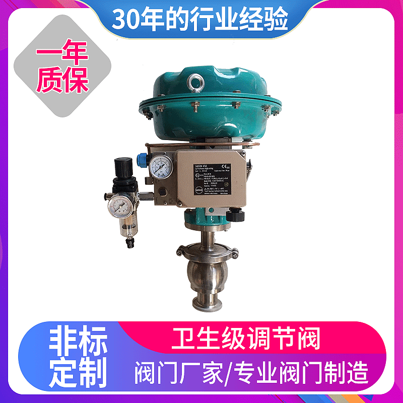 软密封型卫生级气动角座调节阀卡套通断阀厂家可调式可调节快速型