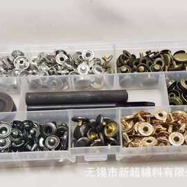 633#纯铜四合扣+安装工具633纽扣羽绒服童装扣子暗扣12.5mm