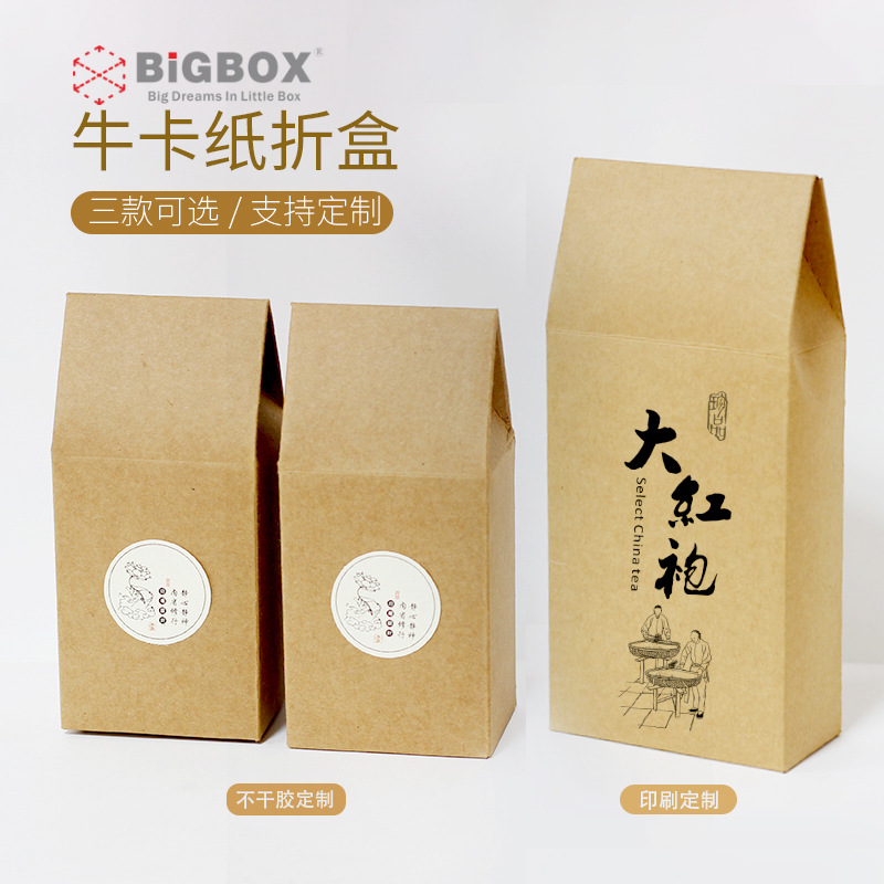 大盒子普洱茶叶包装盒 牛卡纸折盒 铁观音茶叶包装礼品盒