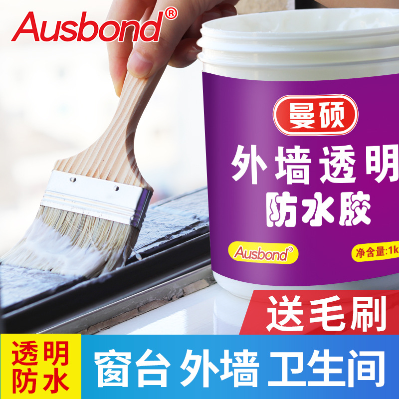 免砸砖纳米隐形防水胶渗透型洗手卫生间地漏墙体面墙角漏水补缝胶