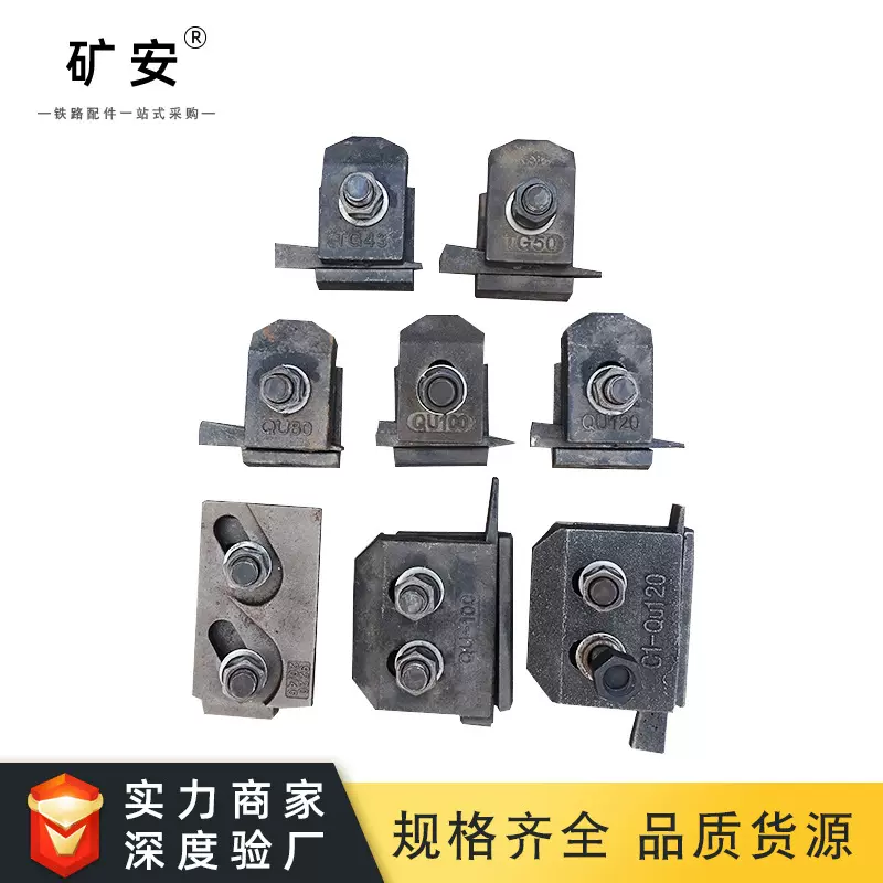 行车轨道压轨器 钢轨焊接压轨器 起重轨用双边单边扣板压轨器配件