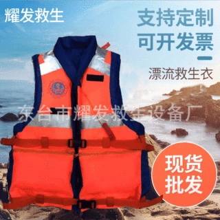 批发供应海事专用救生衣  泡沫钓鱼海钓救生衣 成人救生衣可