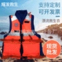 成人钓鱼泡沫海钓救生衣