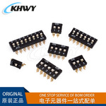 拨码开关2.54mm黑色直插贴片拨码开关1/2/3/4/5/6/8/10P位编码开
