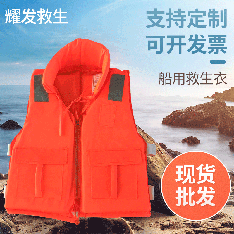 泡沫带领拉链式成人工作救生衣便携抗洪救援水域游泳衣便携式防护