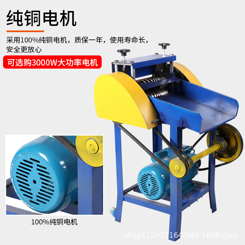 全自动剥线机废旧电缆电线剥皮去皮机电动拨线机小型脱皮机扒皮机