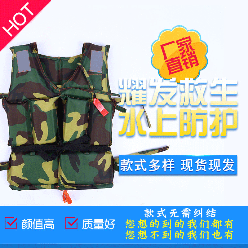 抗洪救生 儿童迷彩救生衣 救生衣 防汛救生衣 漂流救生衣户外
