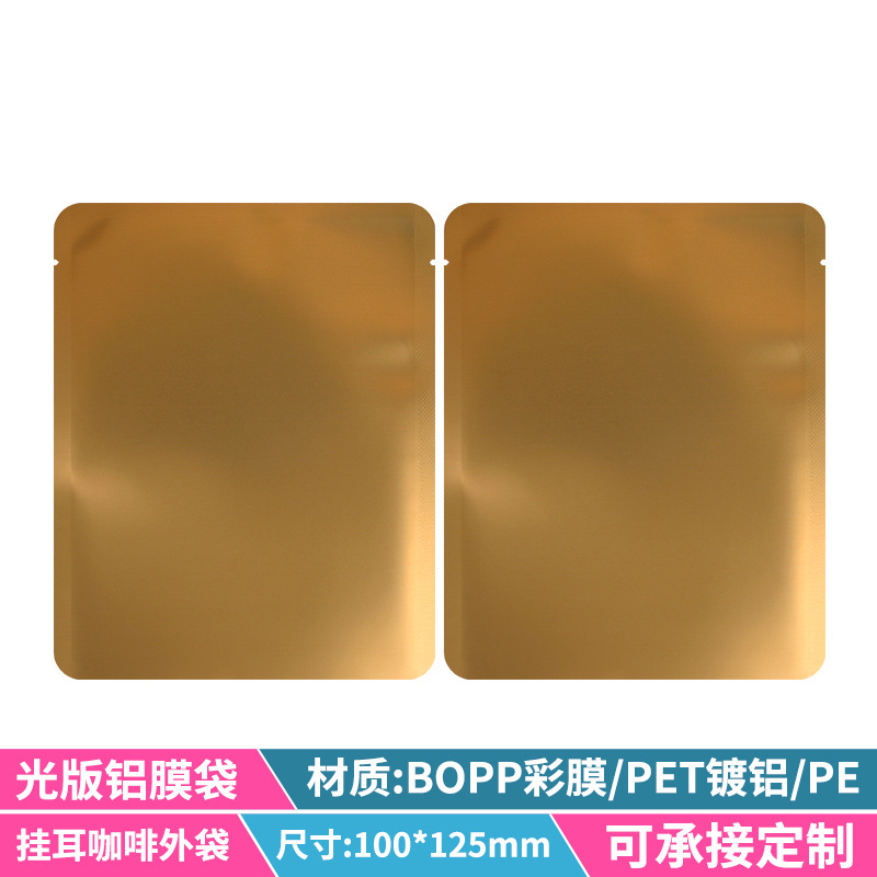 Bronze gold aluminum film light version 100 outer bag 100