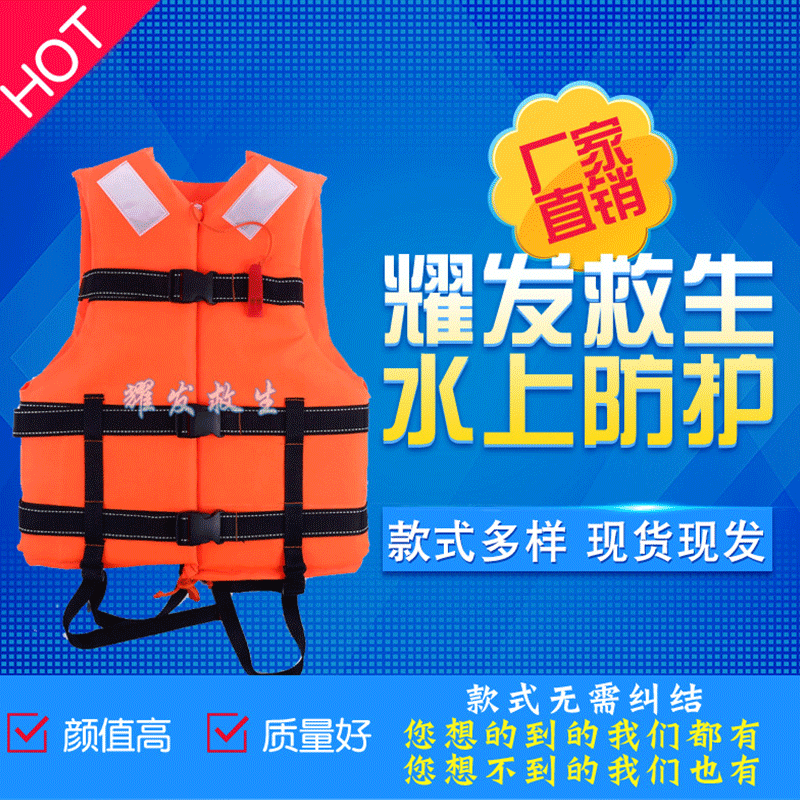 漂浮成人救生衣工作游泳衣漂流马甲防汛救生衣欢迎咨询
