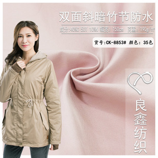 Double-sided oblique dark slub brocade cotton windbreaker fabric twill waterproof overcoat jacket imitation memory fabric spot