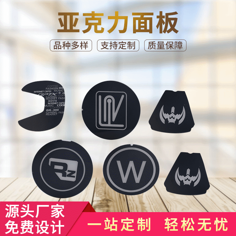 厂家供应头带式耳机装饰PVCPC镜片头戴式耳机发光片装饰片