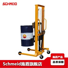 Schmeid施盾脚踏油桶堆高车带称堆垛叉车鹰嘴叼扣液压油桶升高车
