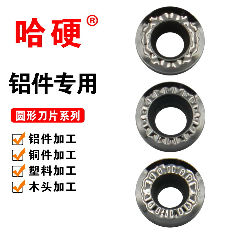 铝用数控车刀片RCGT10T3 0803 1003 1204铝合金铝铜圆形球头粒