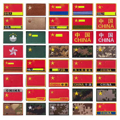 刺绣魔术贴五星红旗布贴徽章旗帜衣服装饰贴章臂章补丁缝纫贴现货