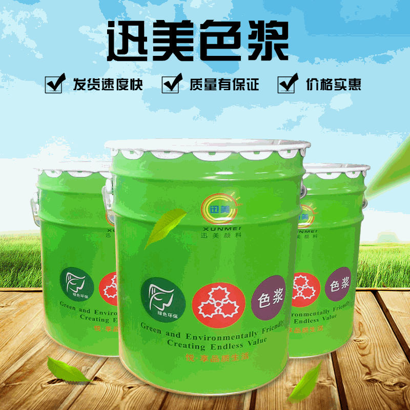 厂家直供优质华迅色浆耐气候不褪色玻璃钢树脂色浆色糊厂家