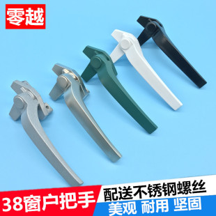 Glass window handle 38-type aluminum alloy handle door and window handle color aluminum flat window 7-word lock curtain wall handle lock