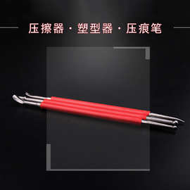 皮雕工具红柄不锈钢陶艺工具3件套diy压痕笔塑形器造型雕刻刀