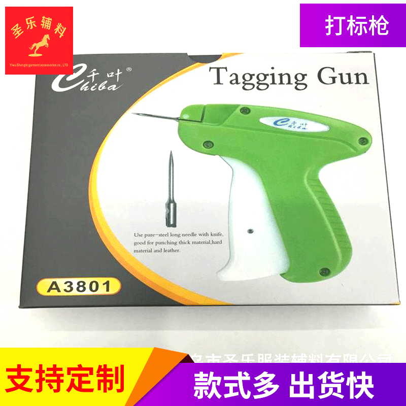 供应吊牌枪 袜子打标枪 商标枪 各种型号胶针 单独散装枪针 现货