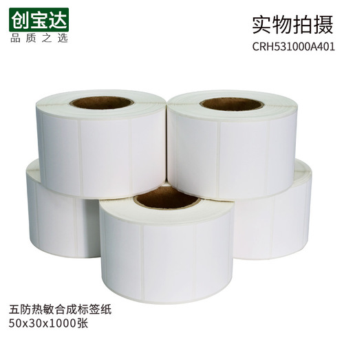 Low temperature resistant label 100*100*150*80*70*60 five-proof heat-sensitive synthetic paper cold storage freezer label paper