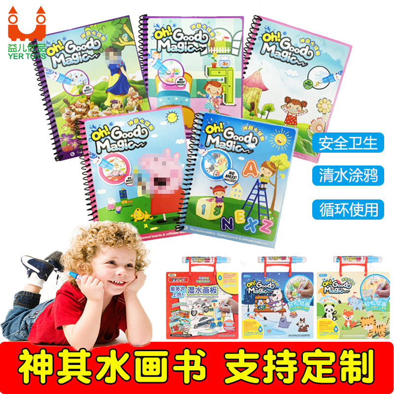 Kindergarten water coloring water painting book toy magic water writing book tracing book Magic preschool Enlightenment Painting Book Kindergarten water coloring water painting book toy magic water writing book tracing book Magic preschool Enlightenment Painting Book